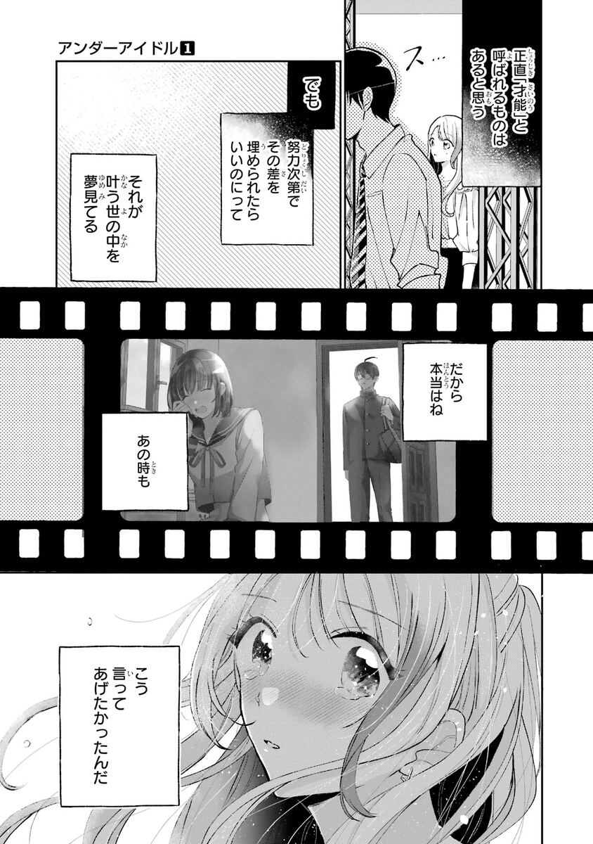 【漫画】職業適正テストで「無職」S判定？の画像