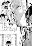 【漫画】職業適正テストで「無職」S判定？の画像