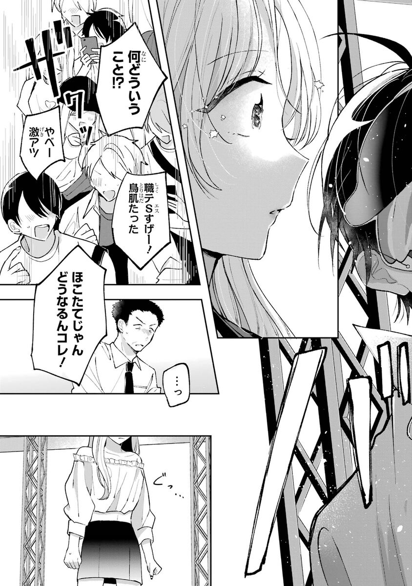 【漫画】職業適正テストで「無職」S判定？の画像