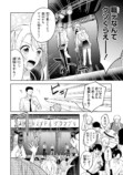 【漫画】職業適正テストで「無職」S判定？の画像