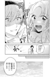 【漫画】職業適正テストで「無職」S判定？の画像