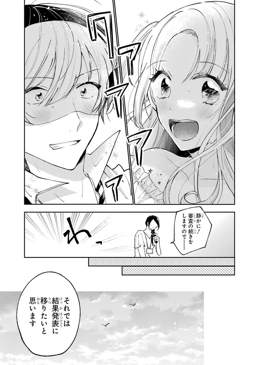 【漫画】職業適正テストで「無職」S判定？の画像