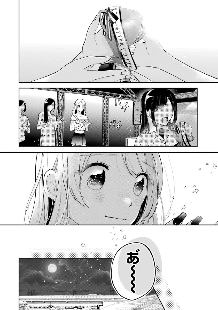 【漫画】職業適正テストで「無職」S判定？の画像
