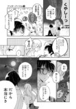 【漫画】職業適正テストで「無職」S判定？の画像