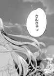 【漫画】職業適正テストで「無職」S判定？の画像