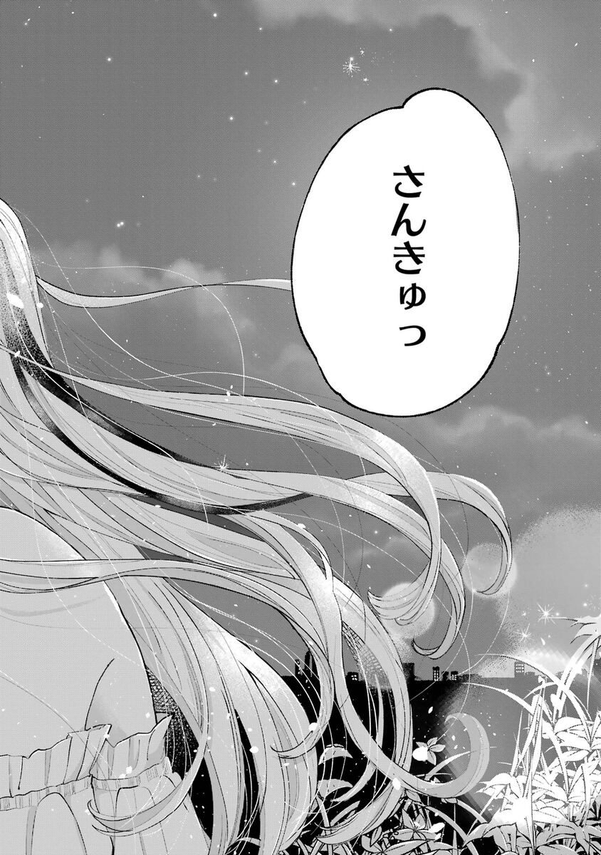【漫画】職業適正テストで「無職」S判定？の画像