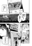 【漫画】職業適正テストで「無職」S判定？の画像