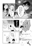 【漫画】職業適正テストで「無職」S判定？の画像