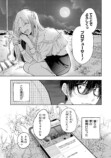 【漫画】職業適正テストで「無職」S判定？の画像