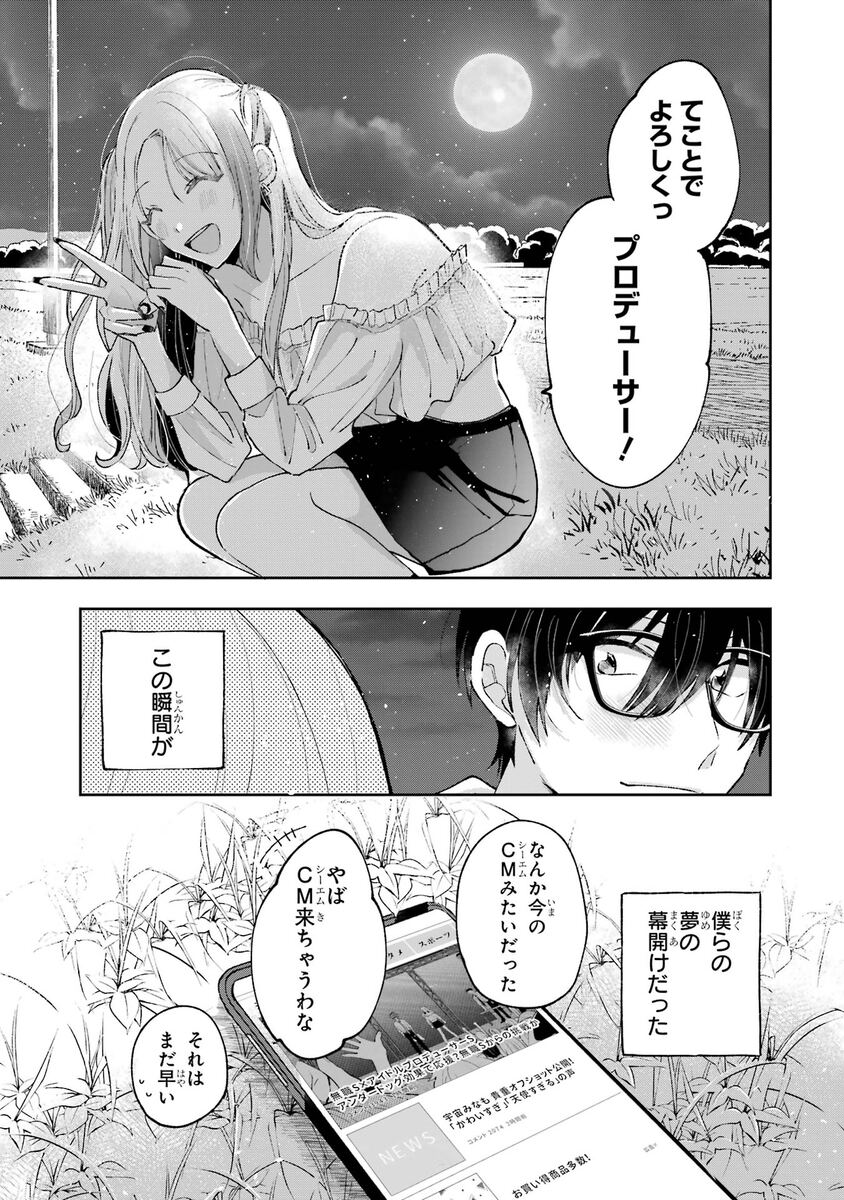 【漫画】職業適正テストで「無職」S判定？の画像