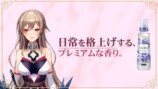コラボwebCM