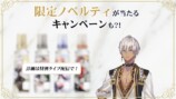 コラボwebCM