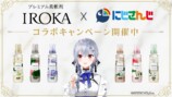 コラボwebCM