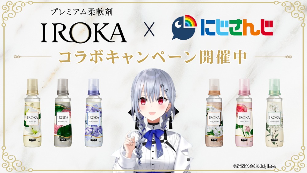 コラボwebCM