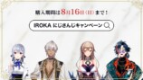 コラボwebCM