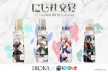 「IROKA」と「にじさんじ」がコラボレーション