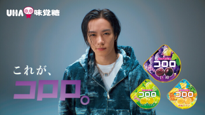 THE RAMPAGE 川村壱馬出演『コロロ』新TVCMが6月度CM好感度ランキング菓子業類で1位を獲得