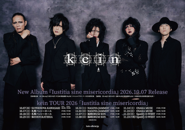 『kein TOUR 2026「Iustitia sine misericordia」』告知画像
