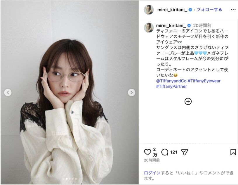 桐谷美玲、“メガネコーデ”にイメチェン？