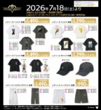 「キングダムハーツ」グッズラインナップ