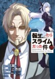 LINEマンガ2026上半期ランキング公開の画像