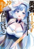 LINEマンガ2026上半期ランキング公開の画像