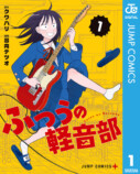 めちゃコミック夏休みキャンペーン開催の画像