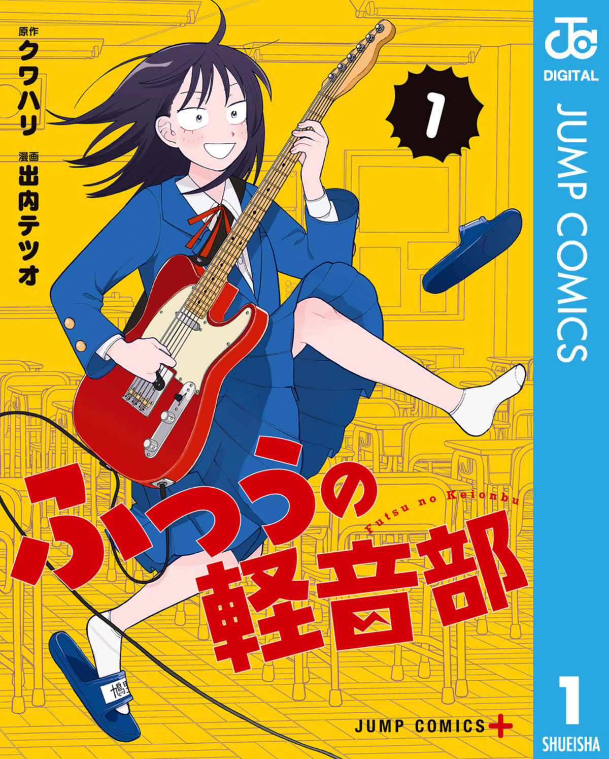 めちゃコミック夏休みキャンペーン開催の画像