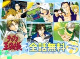 めちゃコミック夏休みキャンペーン開催の画像