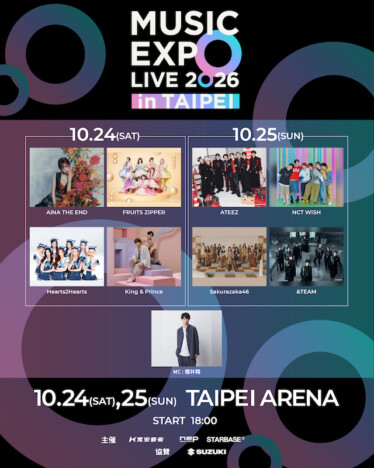 音楽フェス『MUSIC EXPO LIVE』初の海外公演開催 FRUITS ZIPPERや&TEAMら8組出演、MCは櫻井翔