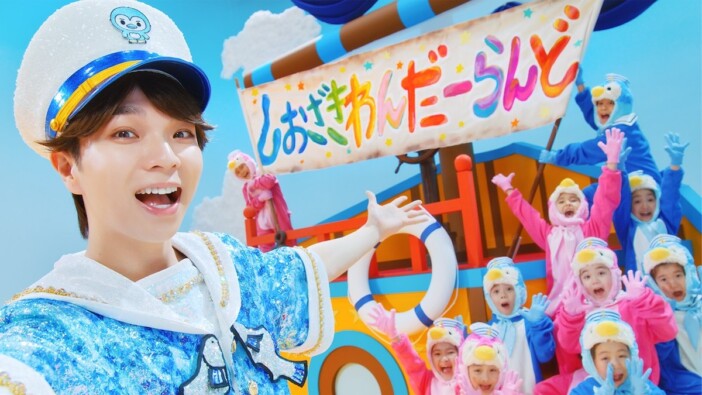 新着MVランキング：M!LK 塩﨑太智ソロ曲は現代社会に必要な楽曲？　底抜けの明るさと圧倒的な幸福感