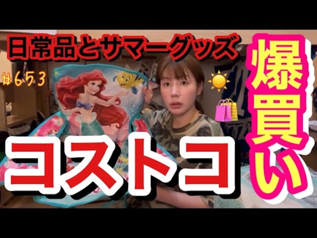 仲里依紗、コストコの“愛用品”を紹介 庶民的な便利アイテムに視聴者「参考になる」