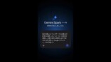 Gemini Spark