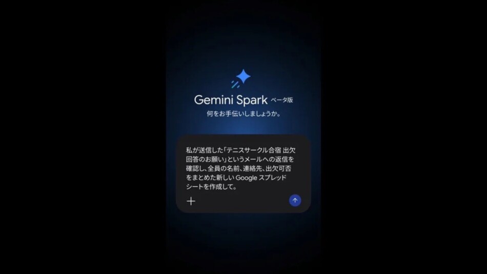 今更聞けない「AIエージェント」