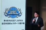 教育としてのeスポーツが必要な要素とはの画像