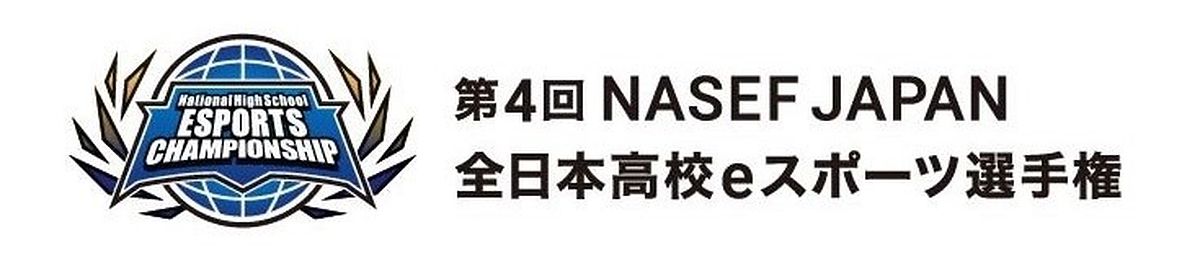 教育としてのeスポーツが必要な要素とは