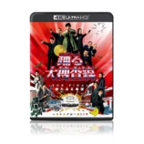 『踊る大捜査線』シリーズ10作品がソフト化の画像