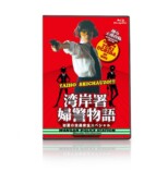 『踊る大捜査線』シリーズ10作品がソフト化の画像