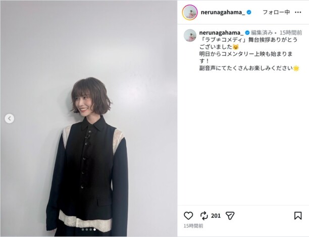 長濱ねる、黒ベストのシックな装いで笑顔 『ラブ≠コメディ』コメンタリー上映を告知