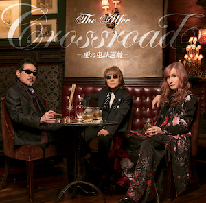 『Crossroad -愛の免許返納-』通常盤ジャケット写真