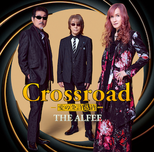 『Crossroad -愛の免許返納-』初回限定盤Cジャケット写真