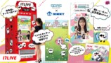 17LIVE株式会社