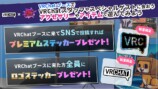 VRChat