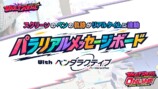 パラリアルメッセージボードwithペンタラクティブ