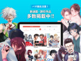コアミックス公式アプリ「ゼノンプラス」の画像