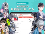コアミックス公式アプリ「ゼノンプラス」の画像