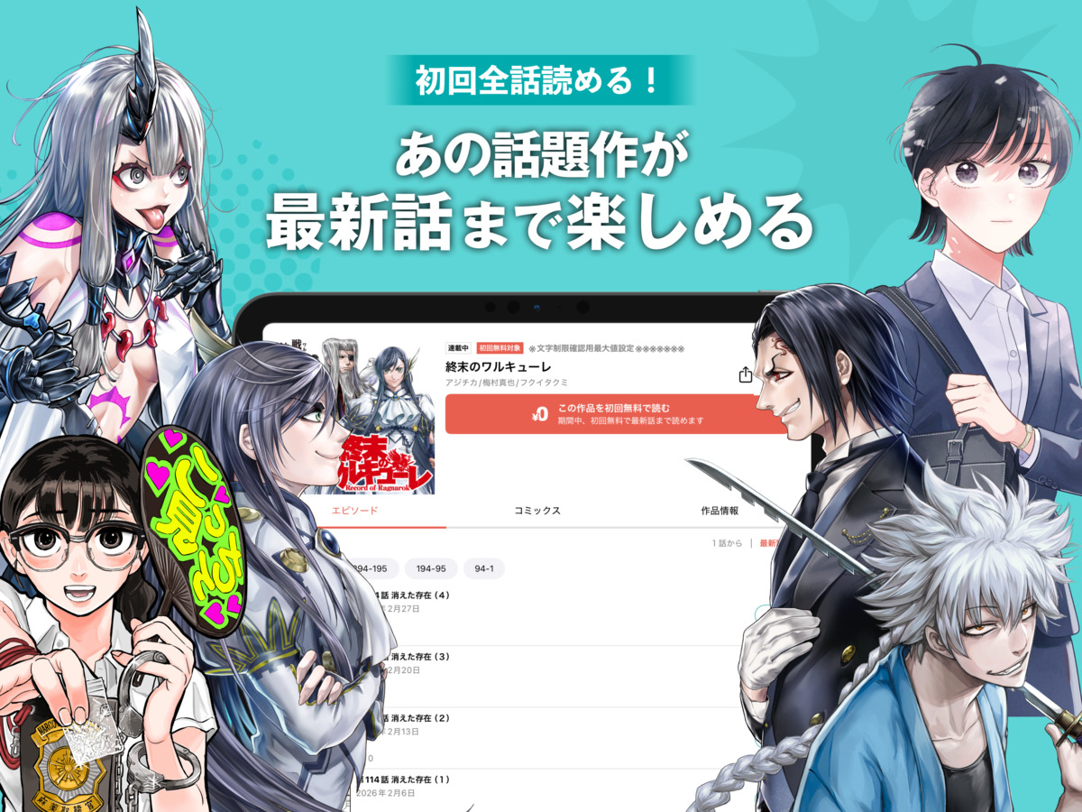 コアミックス公式アプリ「ゼノンプラス」の画像