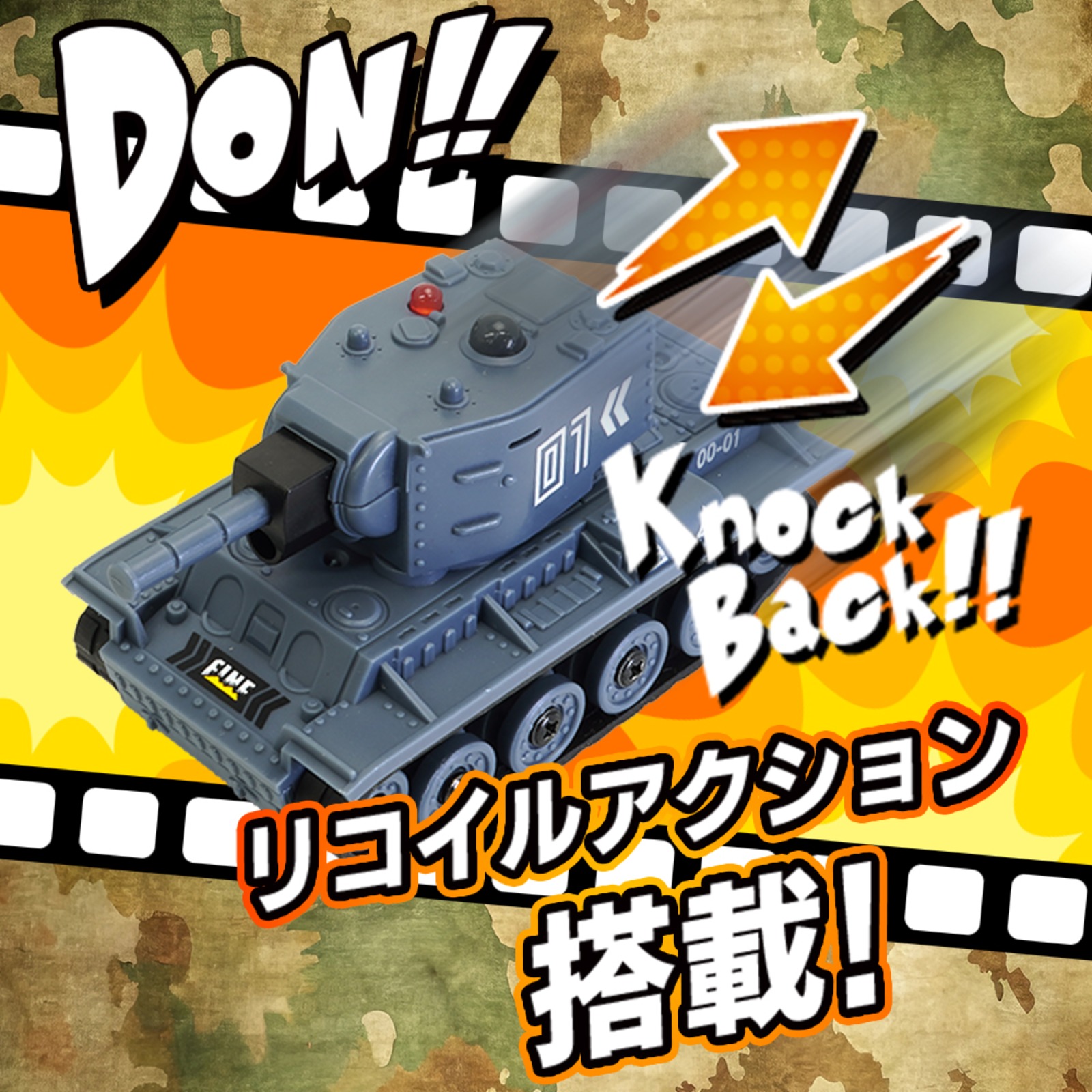 対戦機能搭載の小型戦車R/Cが発売の画像