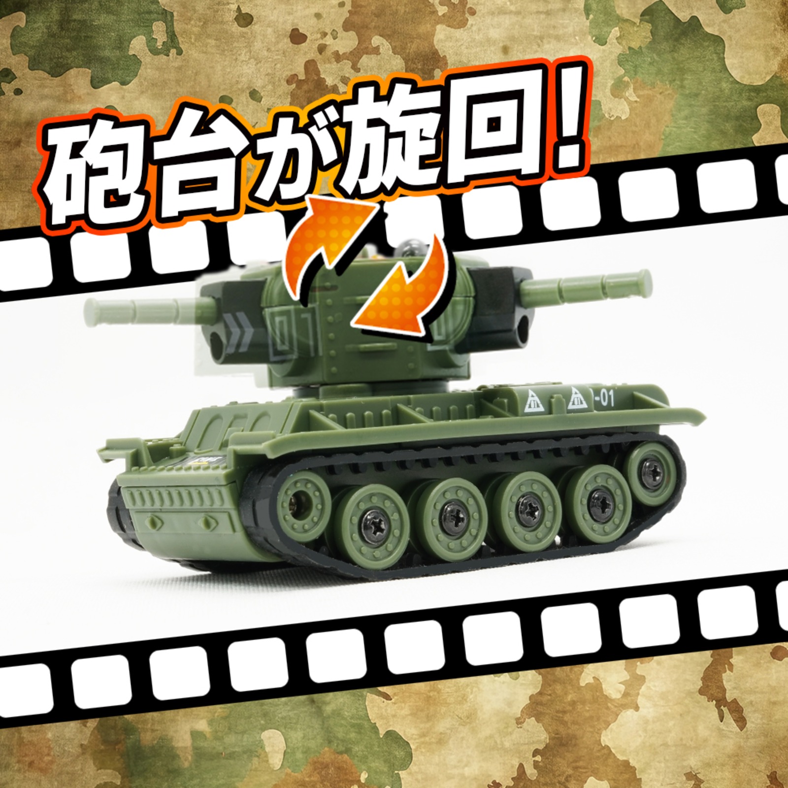 対戦機能搭載の小型戦車R/Cが発売の画像