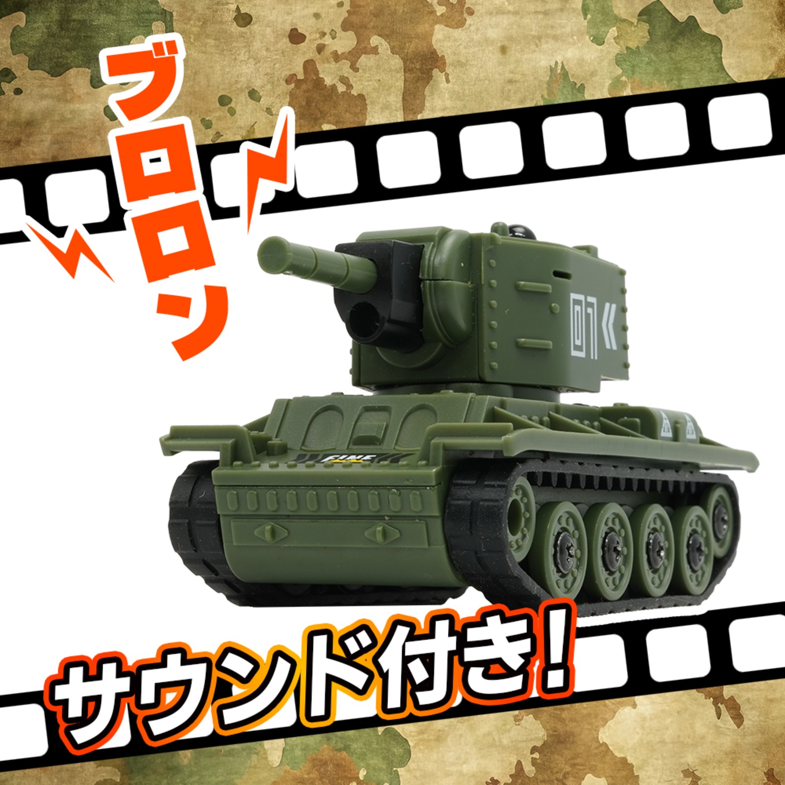 対戦機能搭載の小型戦車R/Cが発売の画像